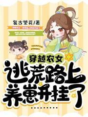 九皇霸爱王妃十三岁