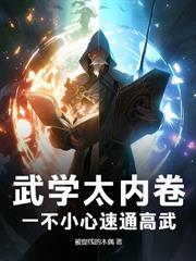 开局签到大宗师最新章节