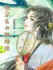快穿女配之你已被boss锁定