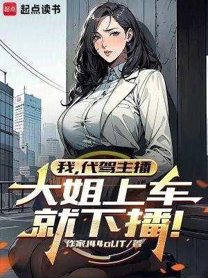 代驾司机接单视频
