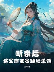 分手后我嫁给了顶级流量免费阅读