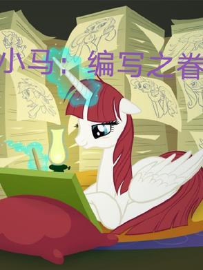 作者是小马的