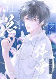 在总受文里抢主角攻(快穿)txt百度