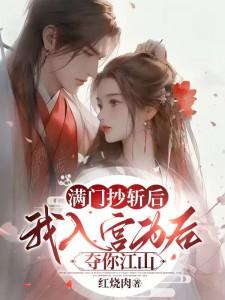 满门抄斩是什么罪