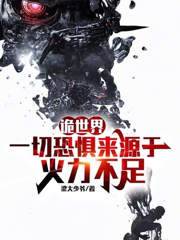 诡秘世界观