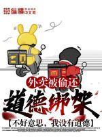 外卖被偷拿
