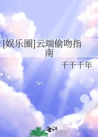 网剧云端想表达什么