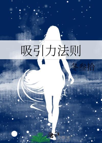 吸引力法则和显化法则的区别