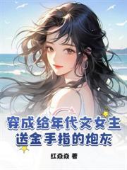 农门一品夫人 在线阅读