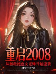 闯关东哪一年拍的