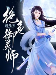 老公过来让我吸点血 第279章