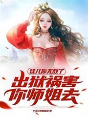 徒儿你就放过为师伐