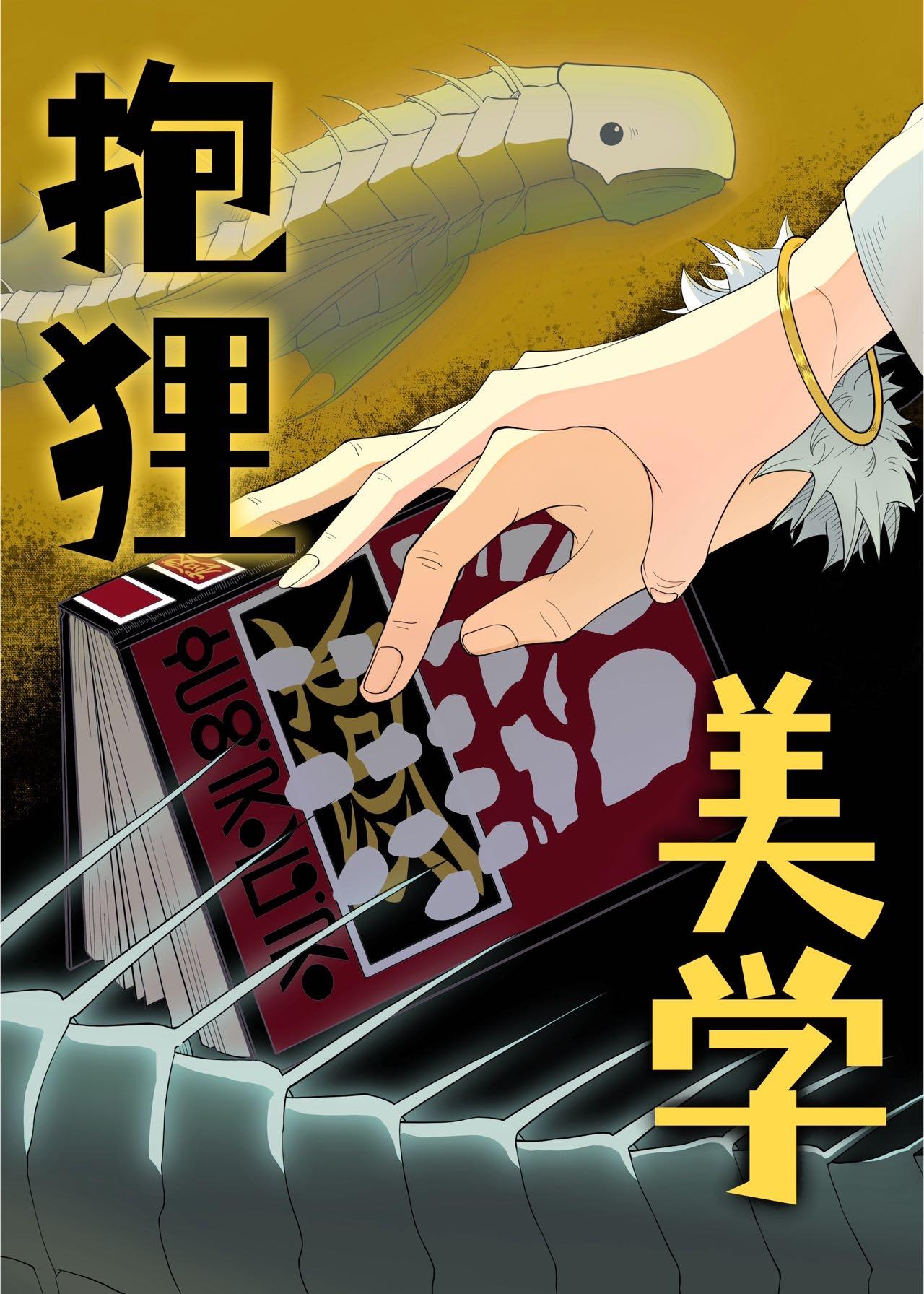 特级咒灵胀相