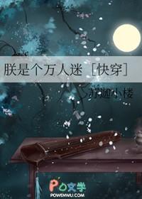 朕是个万人迷[快穿
