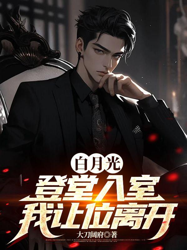 白月光登山