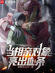 相亲对象edd