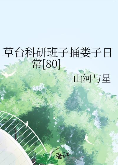 草台班子演出小厅