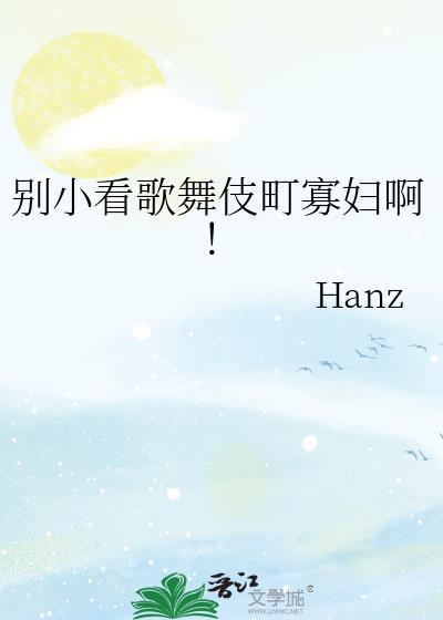 歌舞伎町是干嘛的?