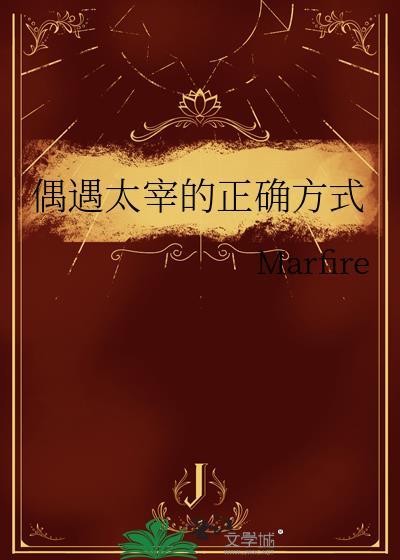 遇见太宰治作文
