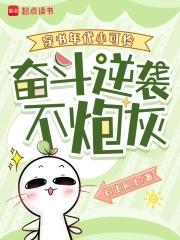 穿书年代推荐