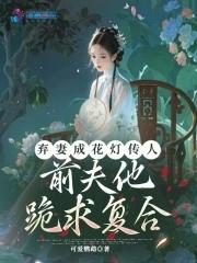 弃妻难寻前夫请自重陆亦双