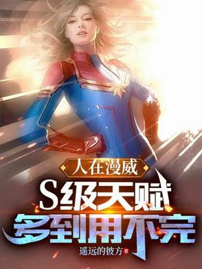 人在漫威幕后