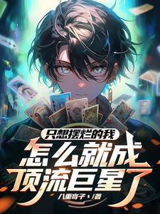 开局摆摊卖