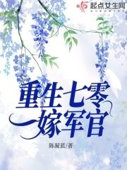 重生七零嫁军官免费阅读