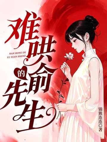 难哄小时