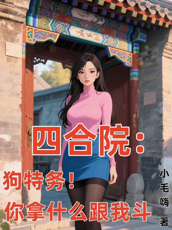 四合院贴吧