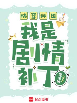 快穿 种田