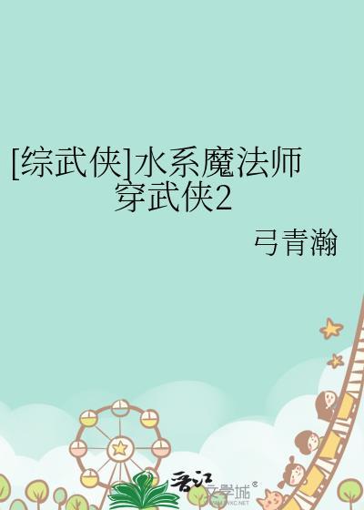 水系魔法师什么意思