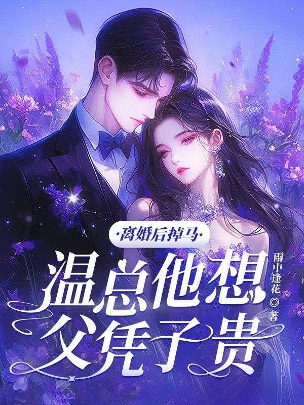 我掉马了