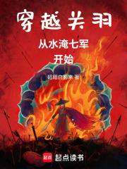 从水淹七军开始笔趣阁