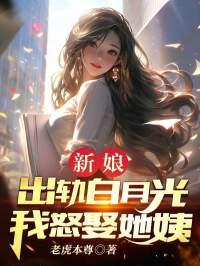 新娘出轨视频在婚礼现场播出