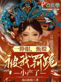 甄嬛传之原创女生