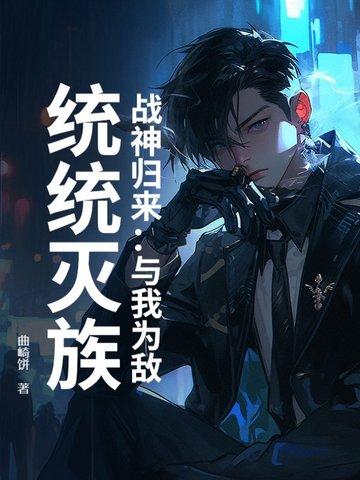 战神归来下一句口号
