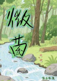 微菌是什么