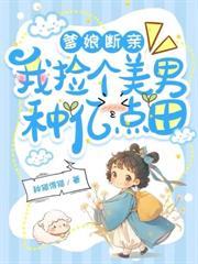 穿越旺家之种田小农女