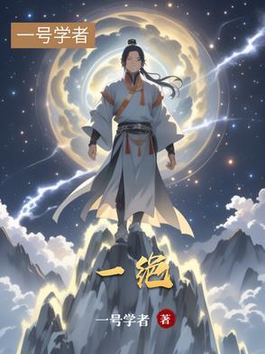 一绝英文名