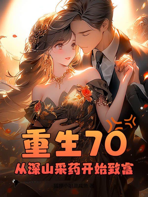 重生七零上山下乡