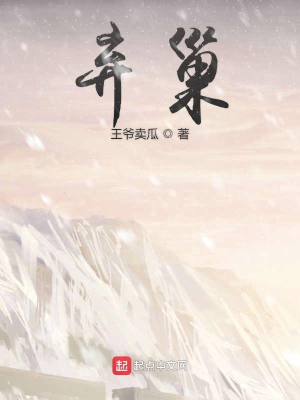 弃巢的意思