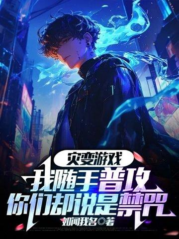 灾变rpg攻略