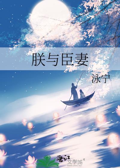 朕与丞相