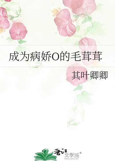 成为病娇头儿的人生