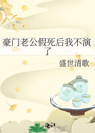 假老公他失忆了免费阅读