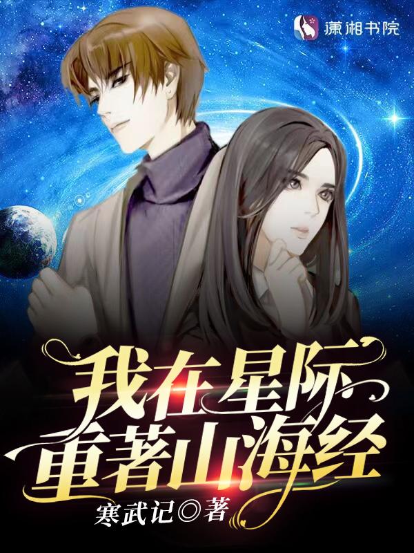 我在星际种田养崽崽 - 最新章节抢先读正版