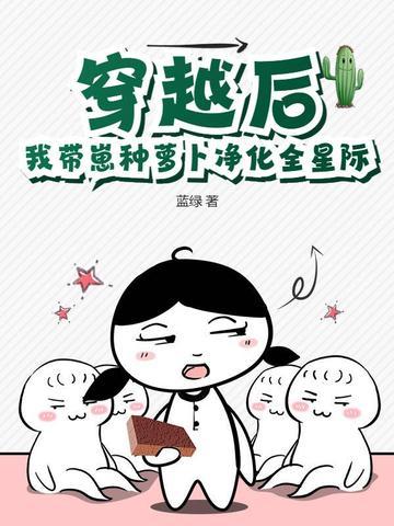 穿越后我种田养娃