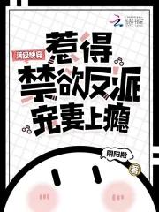 满级大佬的快穿文