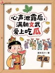 满朝文武